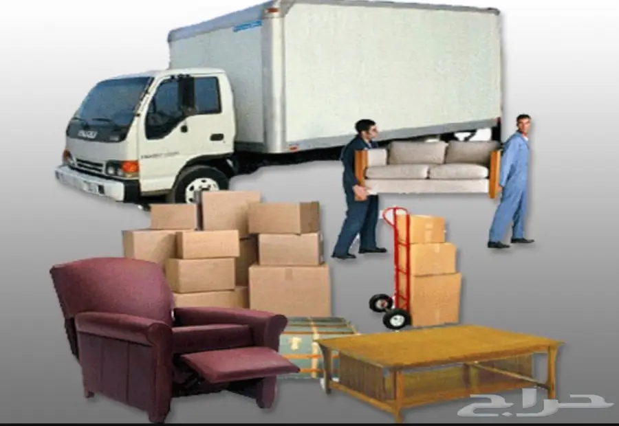 شركة نقل عفش بالرياض مع الضمان والتغليف 