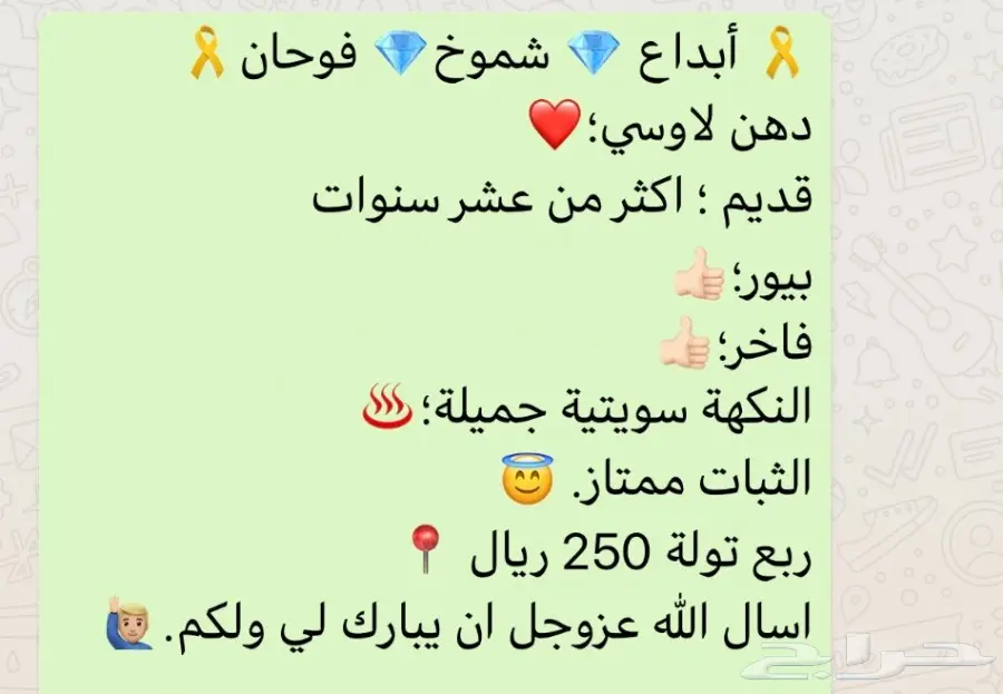 دهن لاوسي أصلي - تجربة الزمن! (image 1)