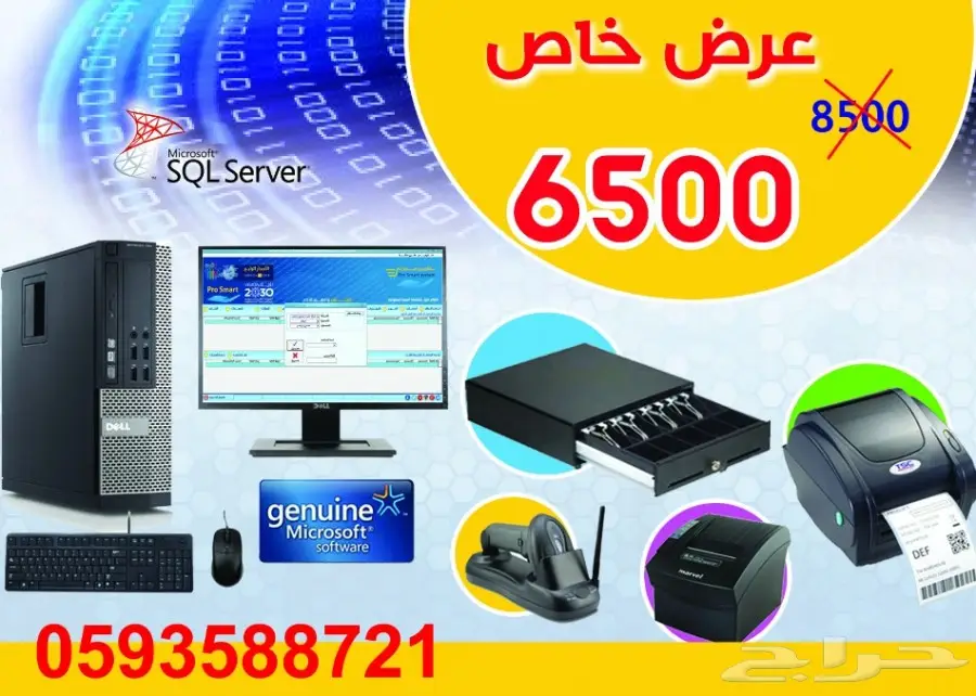 اجهزة كاشير ونظام نقاط بيع بالقيمة المضافة