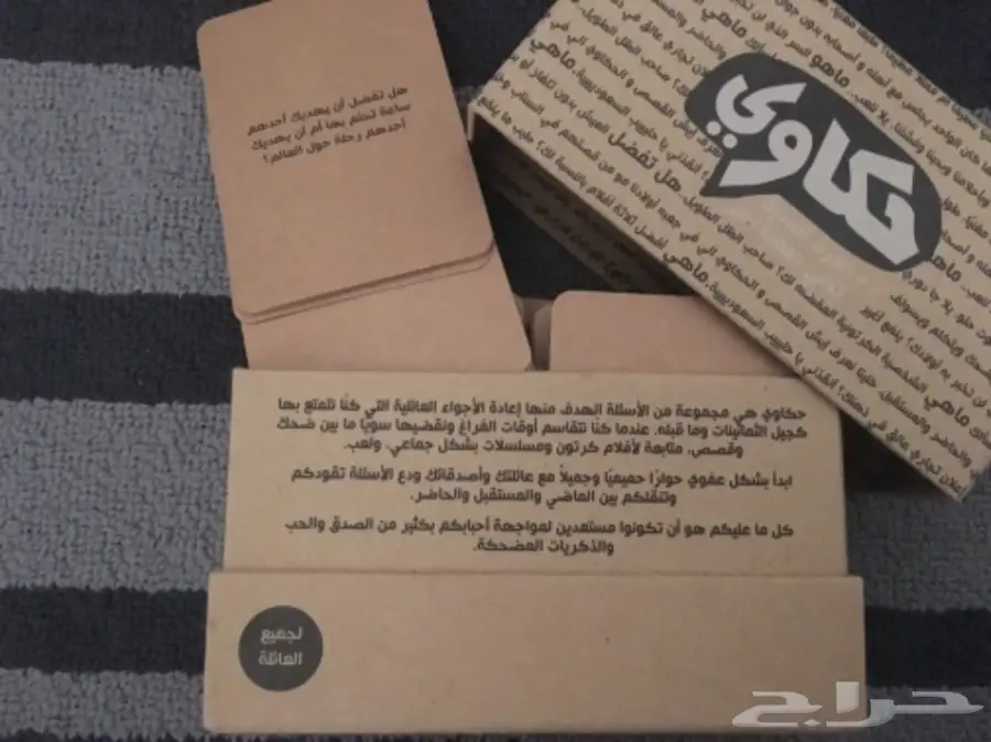 لعبة حكاوي بسعر أقل. (استعمال خفيف)  (image 1)