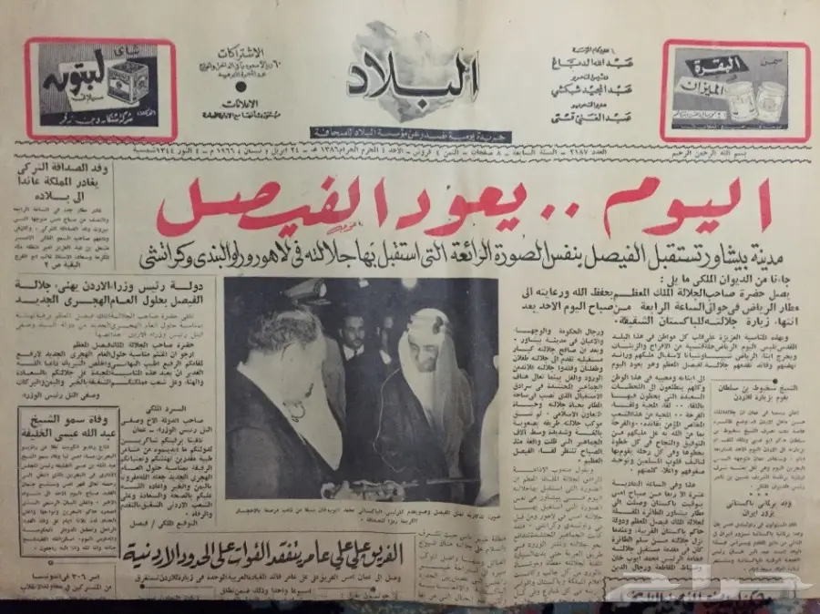  مكتبة قديمة مجلات كتب روايات ألغاز مجلة تراث (image 14)