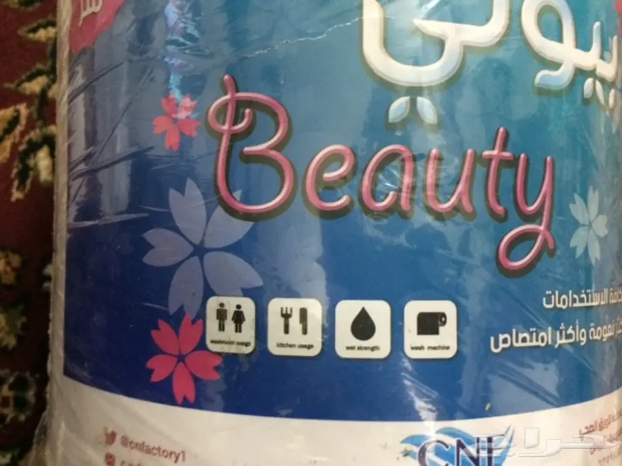 مناديل رول بيوتي - نعومة فائقة وامتصاص فائق! (image 1)