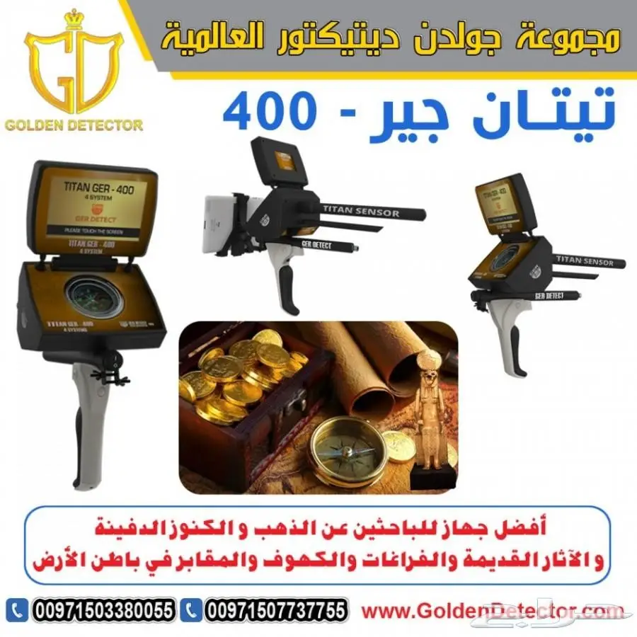 جهاز كشف الذهب تيتان 400 (image 4)