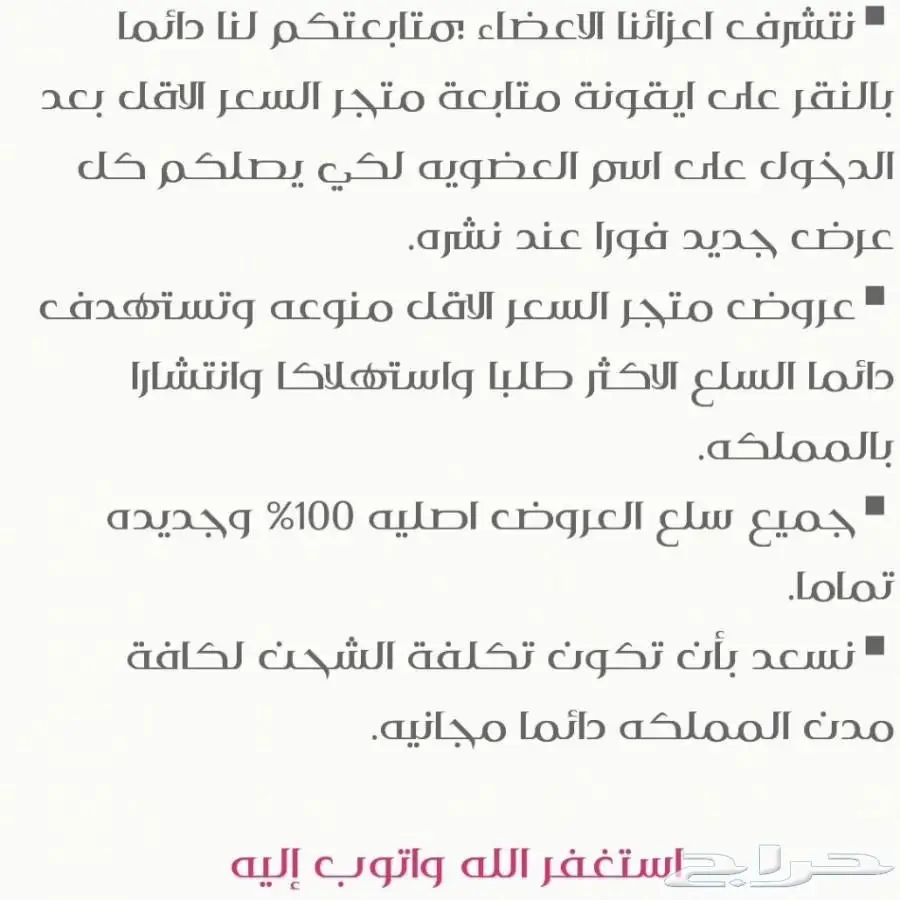 الاكثرمبيعامن العربيةللعودسحرالكلمات باقل سعر (image 3)