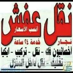 شركة تنظيف فلل شقق مجالس كنب فرش موكيت خزانا (image 2)