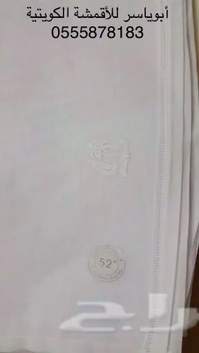 اقمشة كويتية صيفية وشتوية (image 5)