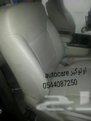 اقوى خصم على النانوسيراميك الحق العرض (image 5)