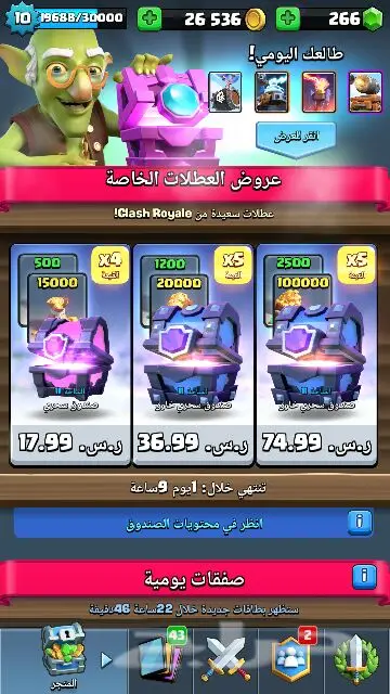 حساب كلاش رويال رخيص وقوي (image 1)
