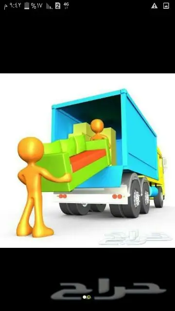 نقل عفش - خدمة سريعة وآمنة!