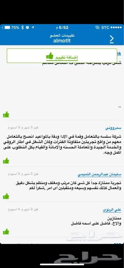 نقل عفش اثاث تركيب سبلت نظافة عامة (image 17)