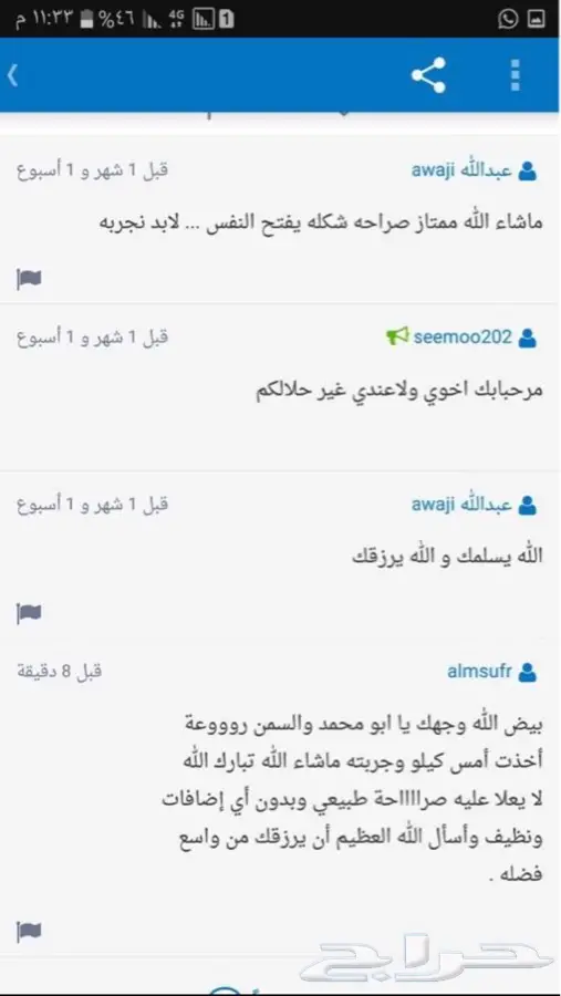 سمن بقر طبيعي (image 11)