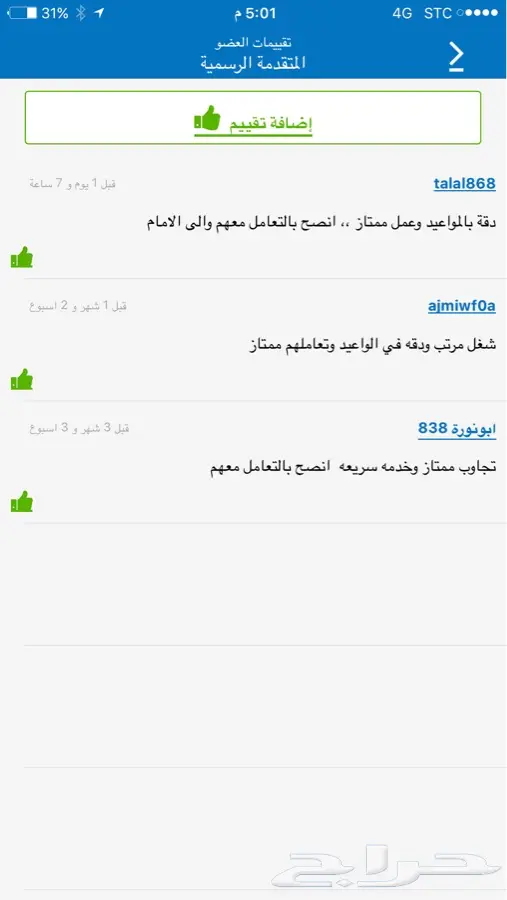 نقل عفش نقل اثاث تركيب سبلت نظافة منازل (image 9)