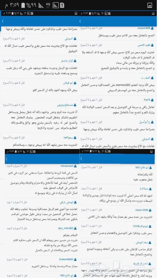 سمن بقر طبيعي (image 10)