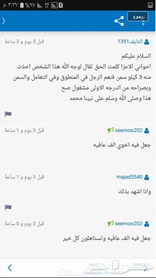 سمن بقر طبيعي (image 12)