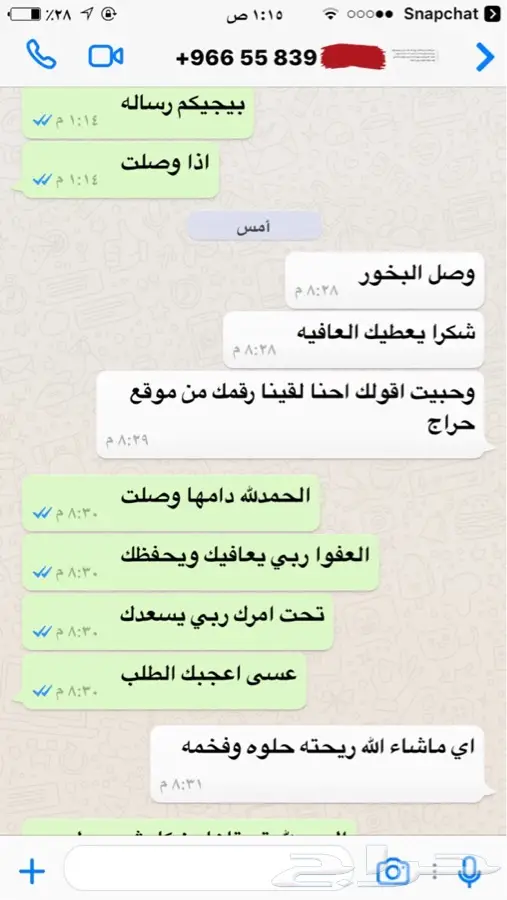 عطور فرنسيه اصليه-وجميع انواع العود الفاخر (image 47)