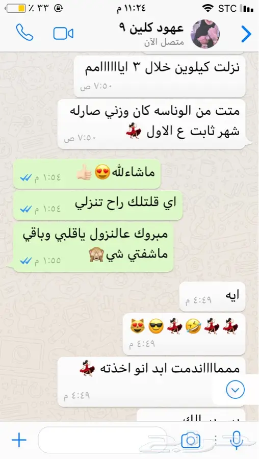 الكورس الاقوى للتنحيف  (image 1)