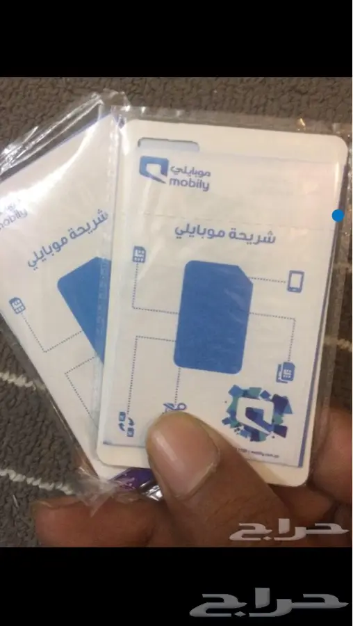 لحق العرض شريحة نت موبايلي لا محدود