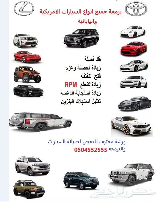 برمجة  دوج gm فورد فتح سرعه  (image 3)