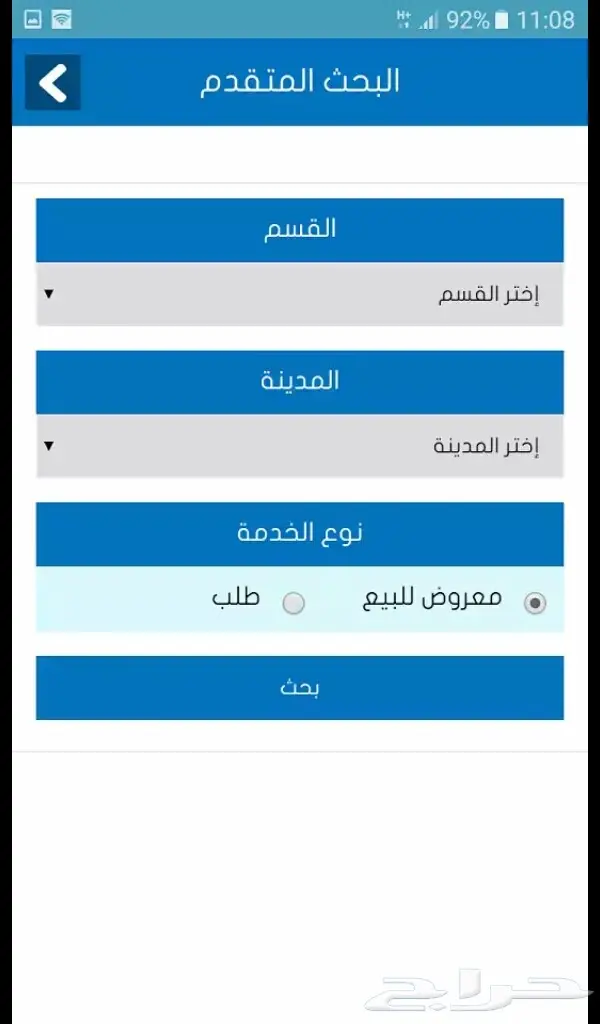 تصميم موقع مثل حراج مع تطبيقاته ب1700ريال فقط (image 4)