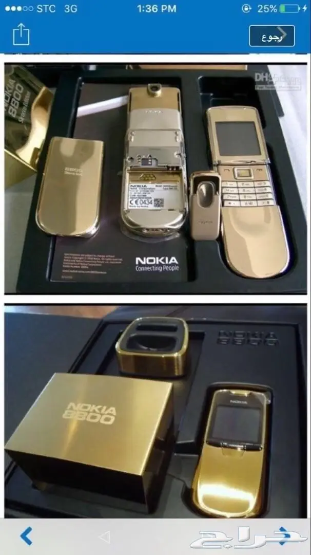 جوالات نوكيا 515-نوكيا 8800 سيروكو الاصليه أح (image 55)