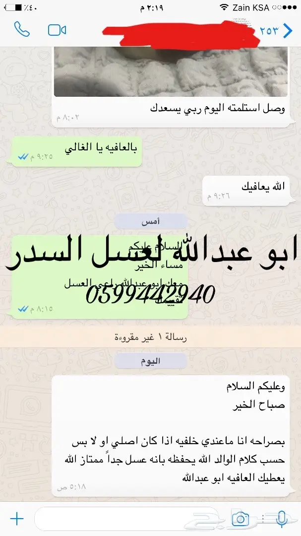 شمع عسل طبيعي انتاج جديد (image 52)