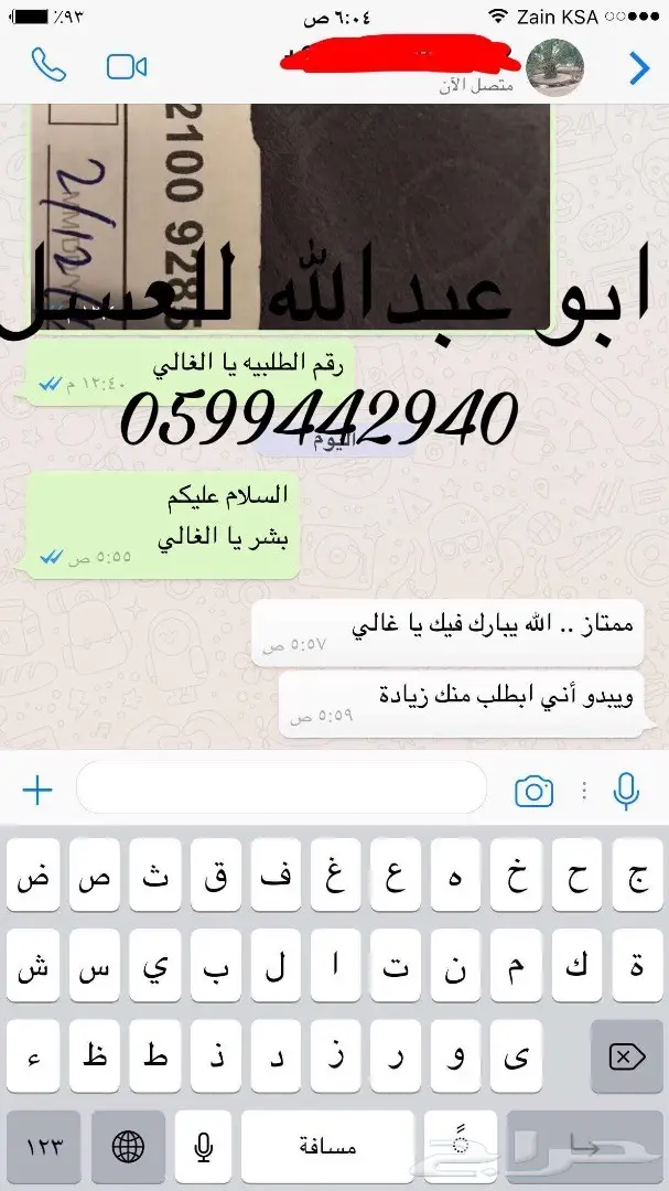 عسل الشوكه الطلح صافي مفحوص مخبريا (image 47)
