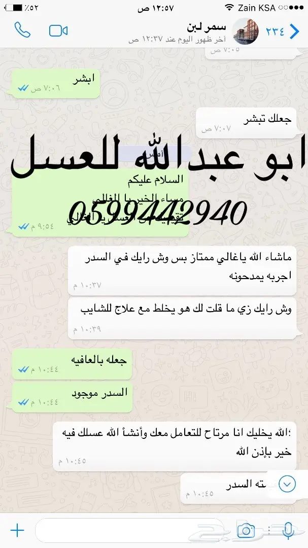 عسل الشوكه الطلح صافي مفحوص مخبريا (image 56)