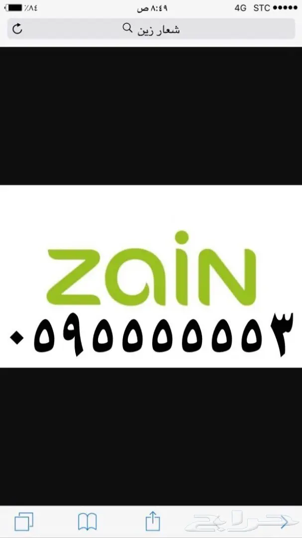 للبيع ارقام مميزة جدا سداسي وخماسي  (image 2)