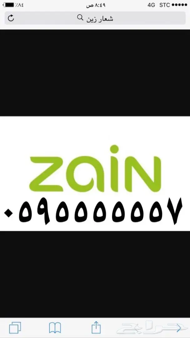 للبيع ارقام مميزة جدا سداسي وخماسي  (image 3)