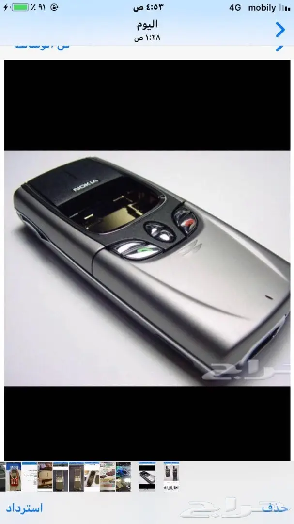 جوالات نوكيا 515-نوكيا 8800 سيروكو الاصليه أح (image 91)