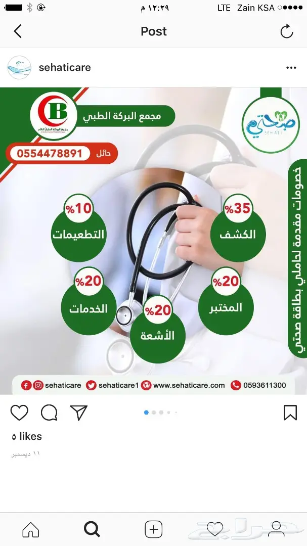 تخفيضات 80 (image 51)