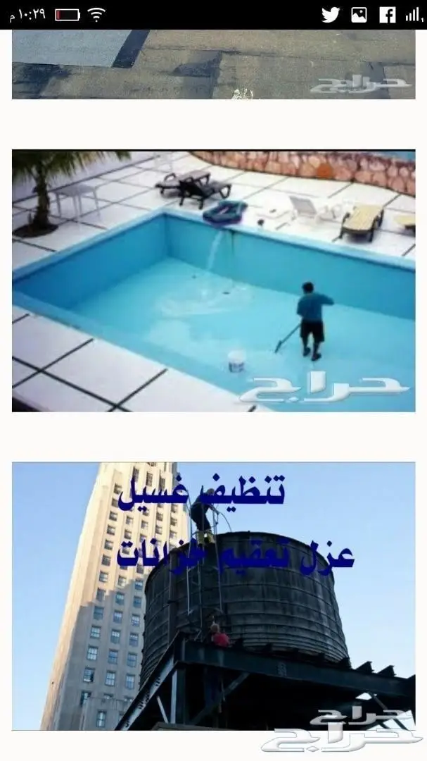 خدمات شاملة لمنازلكم - جودة وثقة (image 4)