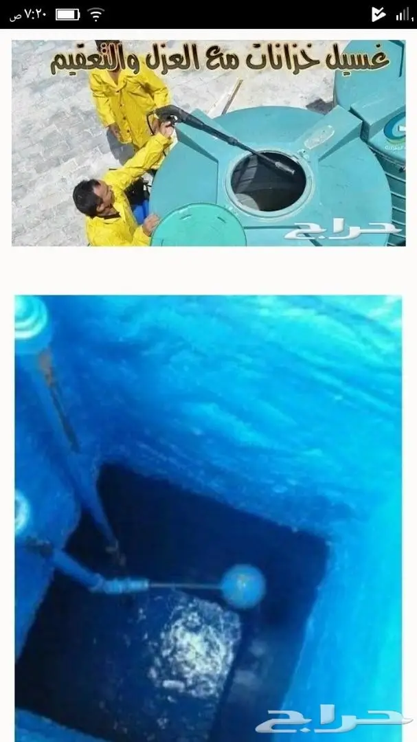 خدمات شاملة لمنازلكم - جودة وثقة (image 9)