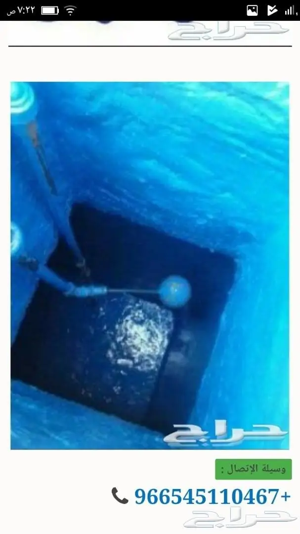 خدمات شاملة لمنازلكم - جودة وثقة (image 10)