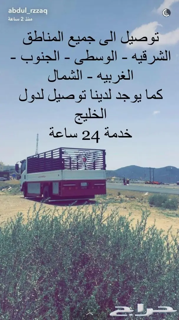 نقل عفش معع العمالل فا الدمام وغيرها  (image 1)