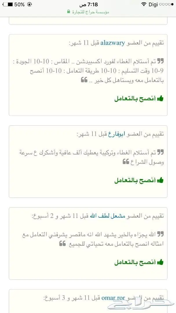 طربال سيارات سلفر تفصيل محلي (image 1)