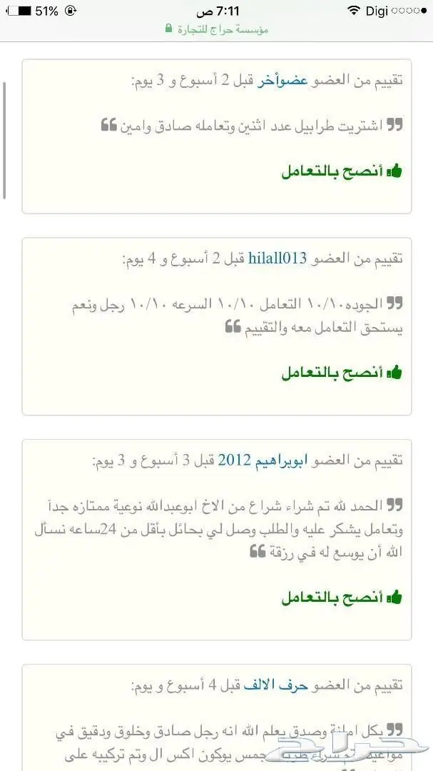 طربال سيارات سلفر تفصيل محلي (image 2)