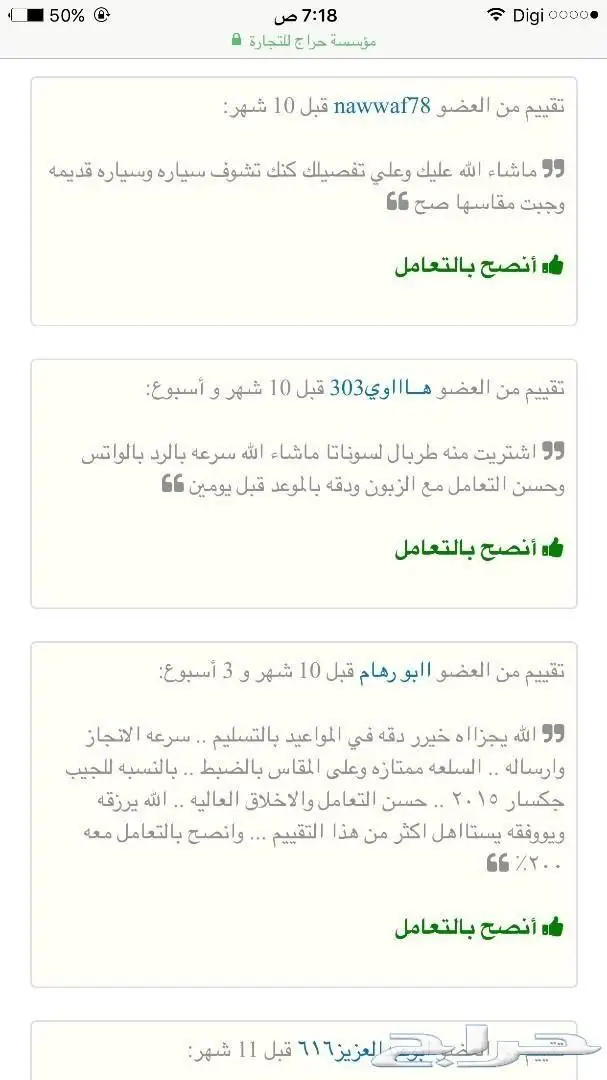 طربال سيارات سلفر تفصيل محلي (image 3)