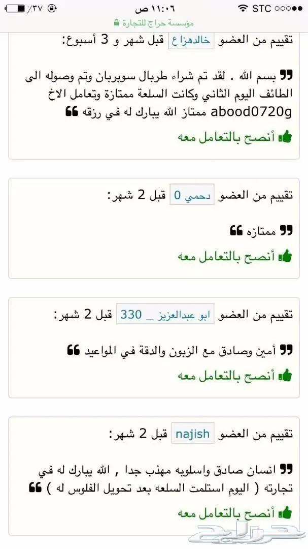 طربال سيارات سلفر تفصيل محلي (image 6)