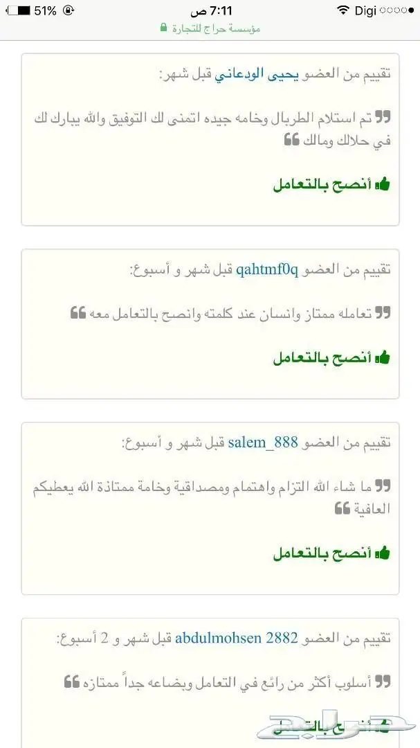 طربال سيارات سلفر تفصيل محلي (image 13)