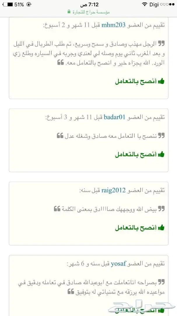 طربال سيارات سلفر تفصيل محلي (image 16)