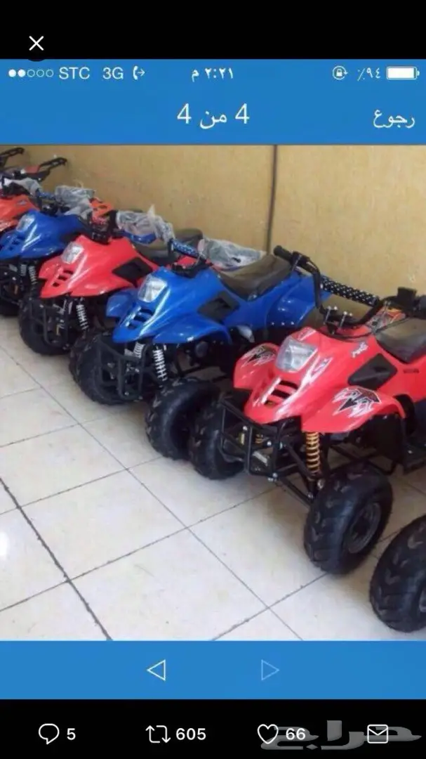 عروض وتخفيضات على الدبابات الصينيه والتايواني (image 38)