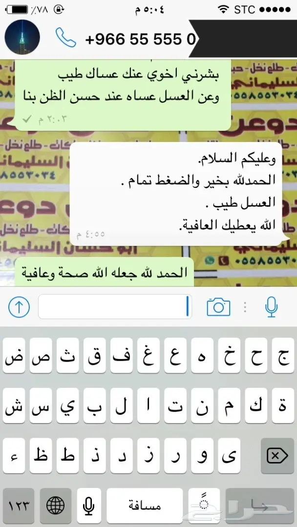 عسل طبيعي وغذاء ملكات: شفاء طبيعي لمنزلكم! (image 10)