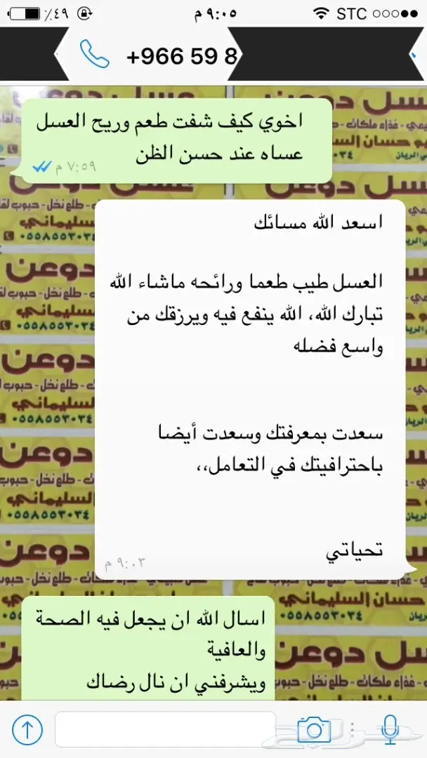 عسل طبيعي وغذاء ملكات: شفاء طبيعي لمنزلكم! (image 14)