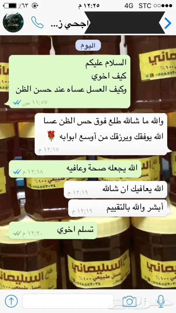 عسل طبيعي وغذاء ملكات: شفاء طبيعي لمنزلكم! (image 50)