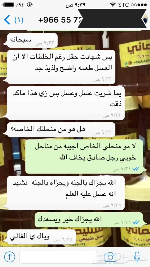 عسل طبيعي وغذاء ملكات: شفاء طبيعي لمنزلكم! (image 61)