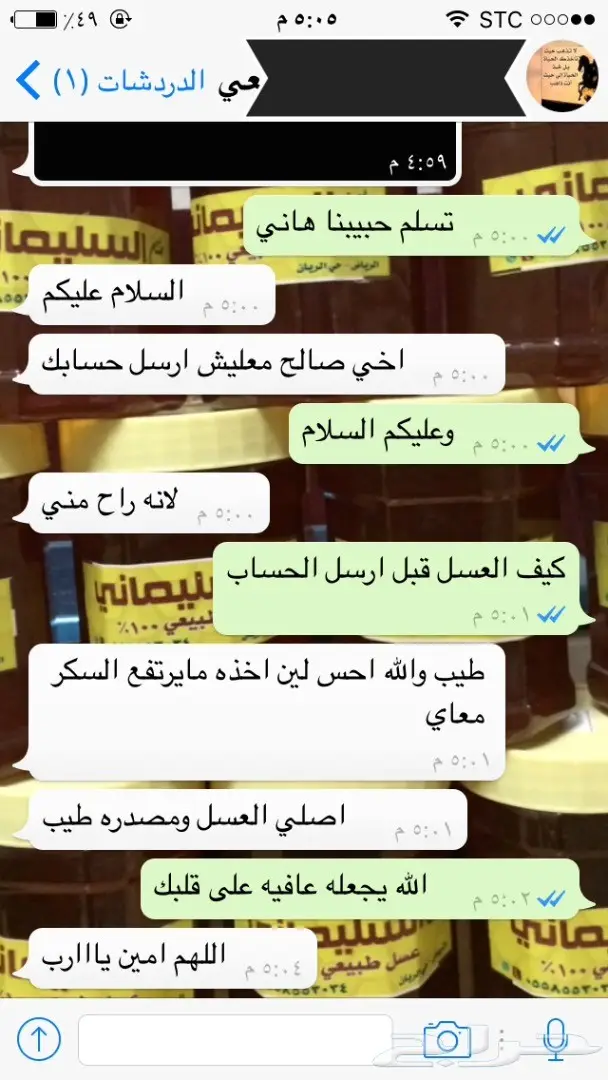 عسل طبيعي وغذاء ملكات: شفاء طبيعي لمنزلكم! (image 64)