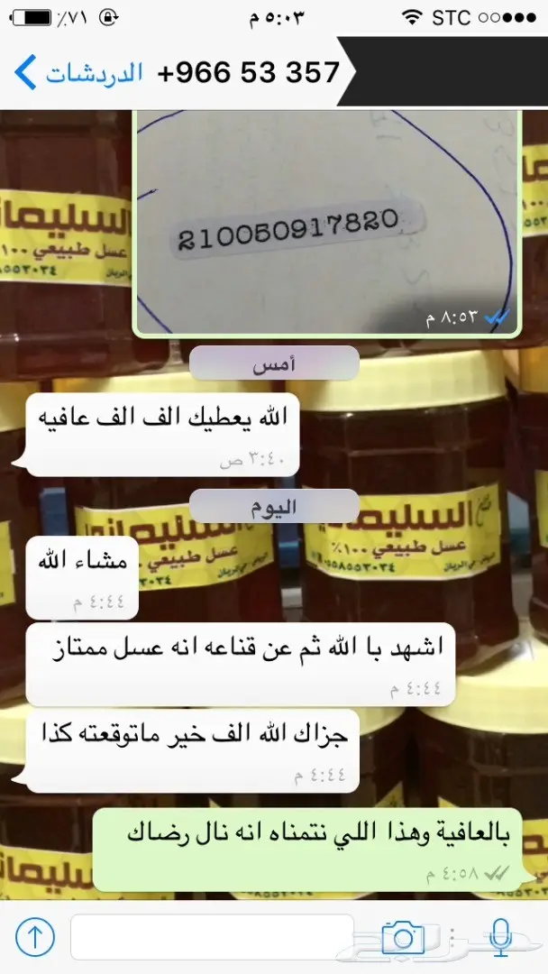 عسل طبيعي وغذاء ملكات: شفاء طبيعي لمنزلكم! (image 67)