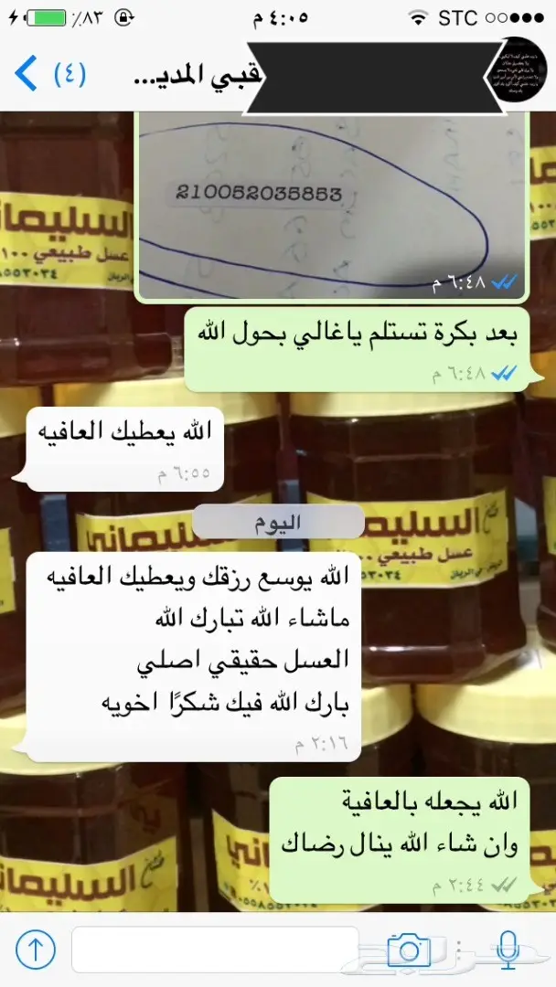 عسل طبيعي وغذاء ملكات: شفاء طبيعي لمنزلكم! (image 68)