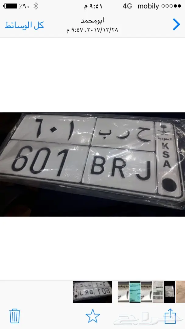 لوحة مميزة فريدة للبيع - رمز قبيلة حرب (image 1)